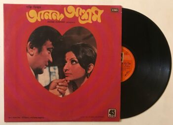 Anand Ashram (Bengali) - Shyamal Mitra Used Vinyl LP Record