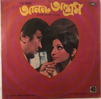 Anand Ashram (Bengali) - Shyamal Mitra Used Vinyl LP Record