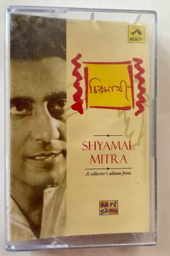 CHIROSATHI - SHYAMAL MITRA Used Audio Cassette (VG-)