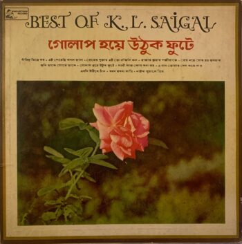 Best Of K. L. Saigal - K. L. Saigal Used Vinyl LP Record (P)