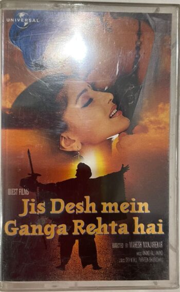 Jis Desh Mein Ganga Rehta Hai - Anand Raj Anand Used Audio Cassette (VG)