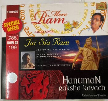 MERE RAM  - JAGJIT SINGH Used Audio CD (VG)