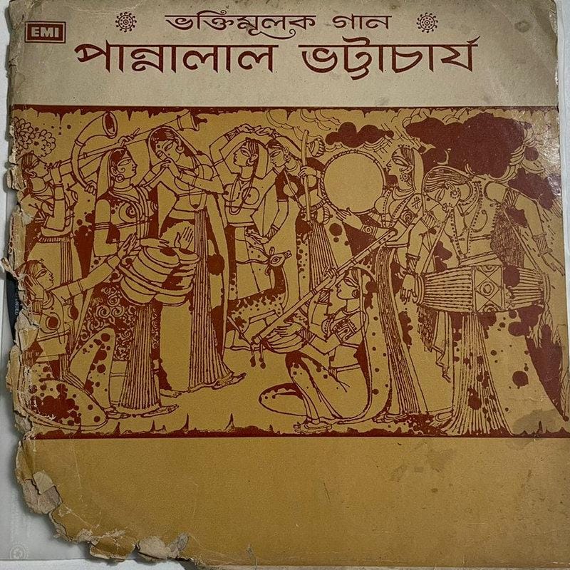 ভক্তিমূলক গান - Pannalal Bhattacharya Used Vinyl LP Record (VG)