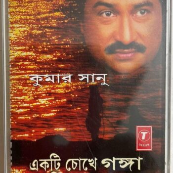 EKTI CHOKHE GANGA EKTI CHOKHE PADMA - KUMAR SANU Used Audio Cassette (VG)