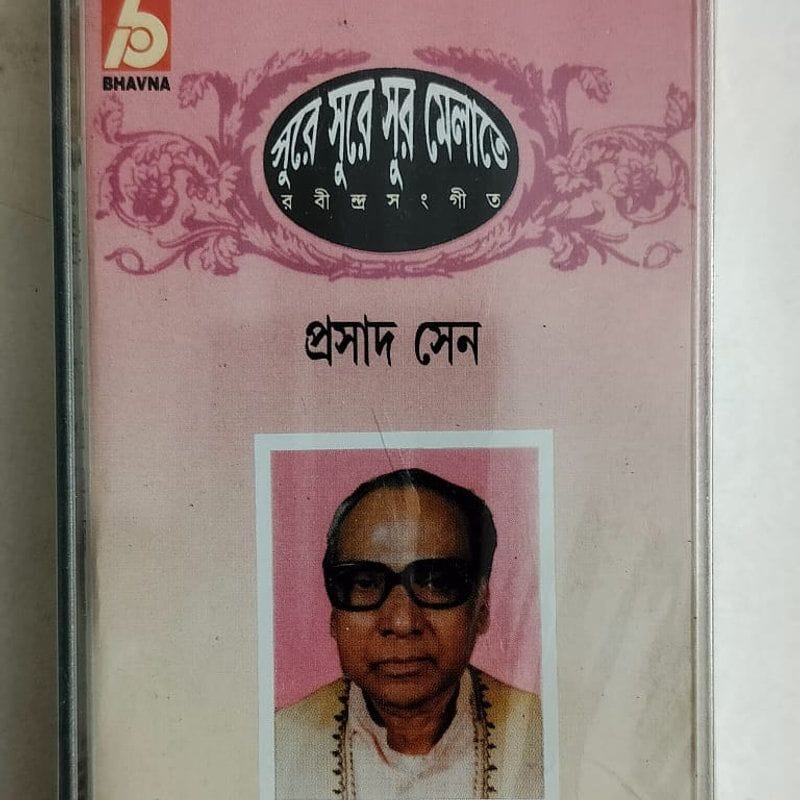 Sure sure sur melate - Prasad Sen New Audio Cassette (M)