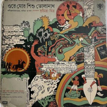 Ore Mor Sishu Bholanath - Nursery Rhymes, Poems and Songs From Tagore - Suchitra Mitra Used Vinyl LP Record (VG)