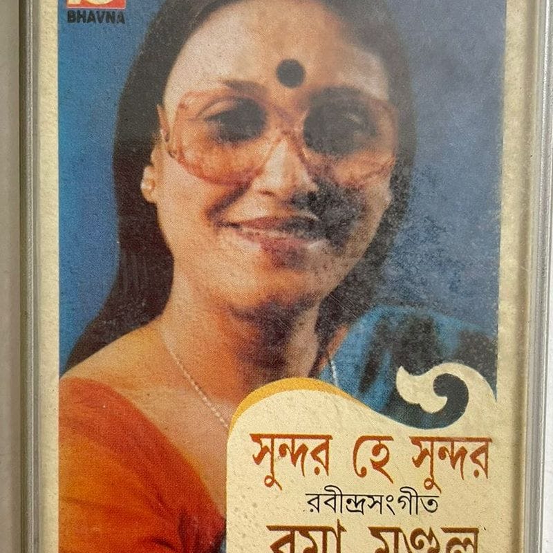 SUNDOR HEY SUNDOR - RAMA MONDOL Used Audio Cassette (VG)