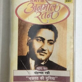 Anmol ratan - Mohd.Rafi Used Audio Cassette (VG)