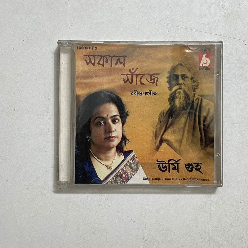 SAKAL SANJE - URMI GUHA Used Audio CD (VG)