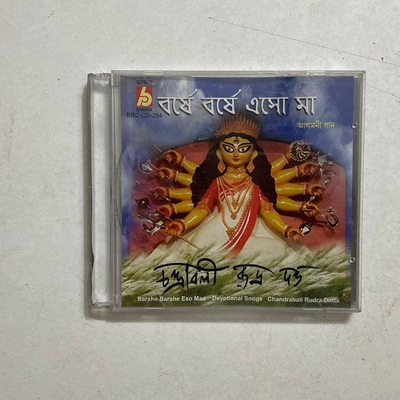 BARSHE BARSHE ESO MAA - CHANDRABALI RUDRA DUTTA Used Audio CD (VG)