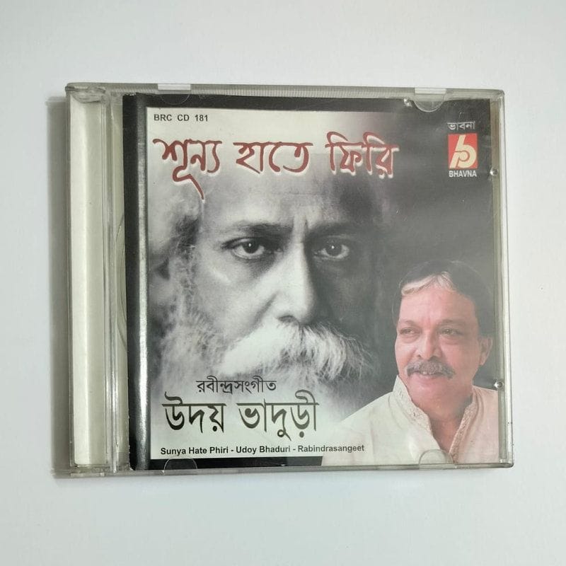 Sunya Hate Phiri - Udoy Bhaduria Used Audio CD (VG-)