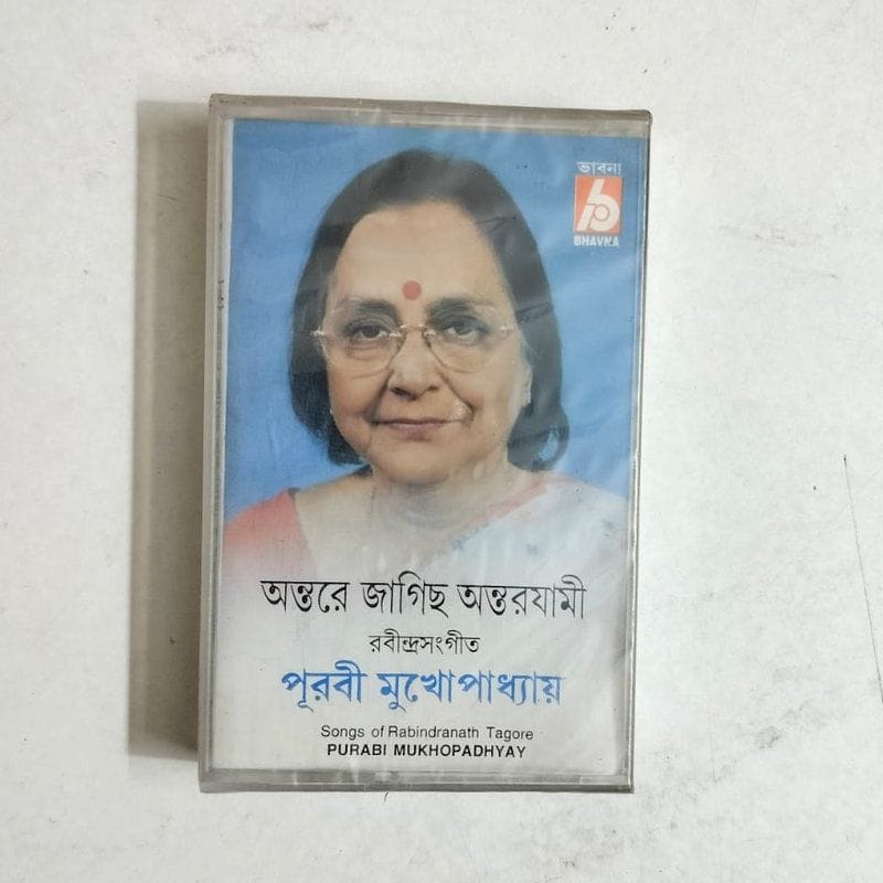 Antare Jagicho Antarjami - Purabi Mukhopadhyay Used Audio Cassette (NM)