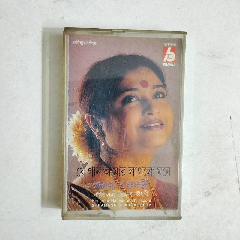 Je Gaan Amar Laglo Mone - Shramana Chakraborty Used Audio Cassette (VG-)