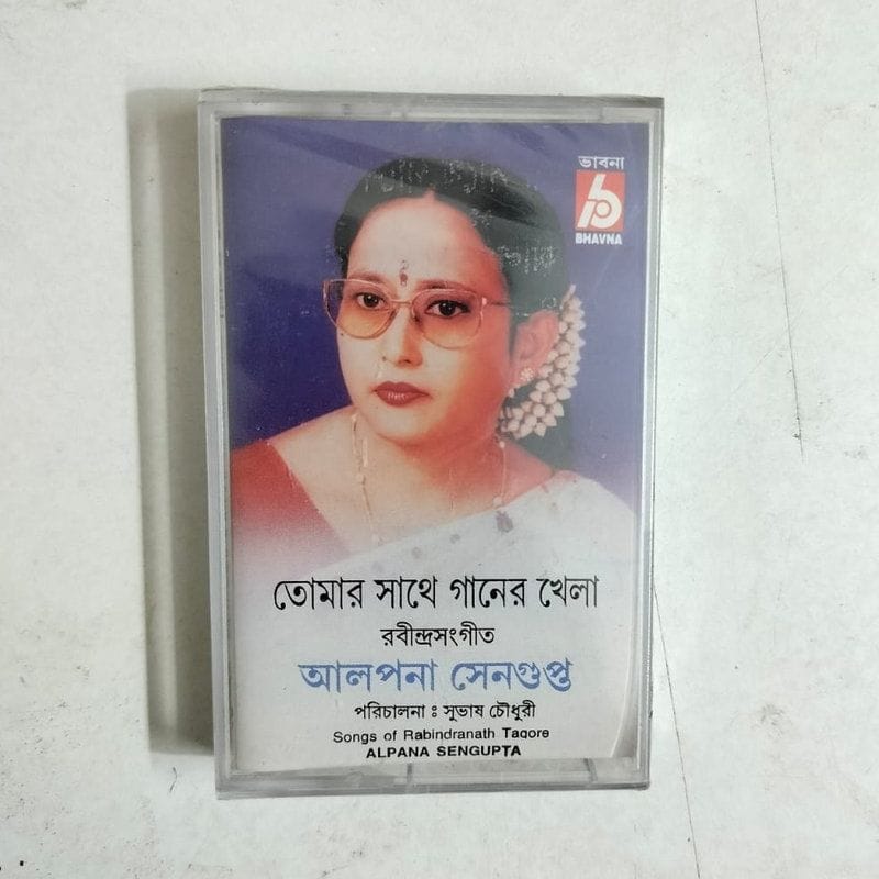 Tomar Sathe Ganer Khela - Alpana Sengupta New Audio Cassette (M)  - Alpana Sengupta New Audio Cassette (M)