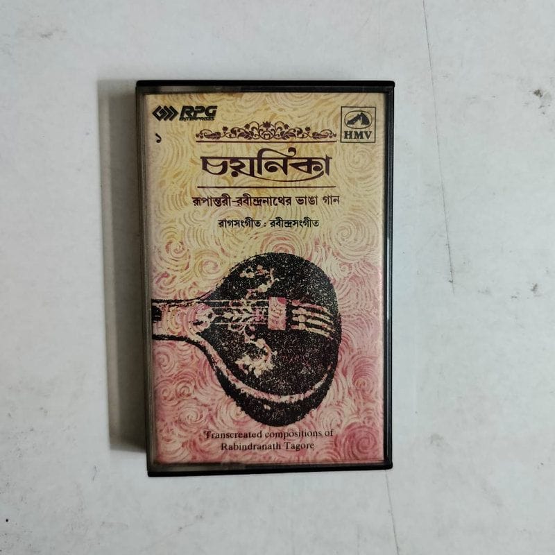 Chayanika - Rabindra Sangeet - Rabindranath Tagore Used Audio Cassette (VG-)