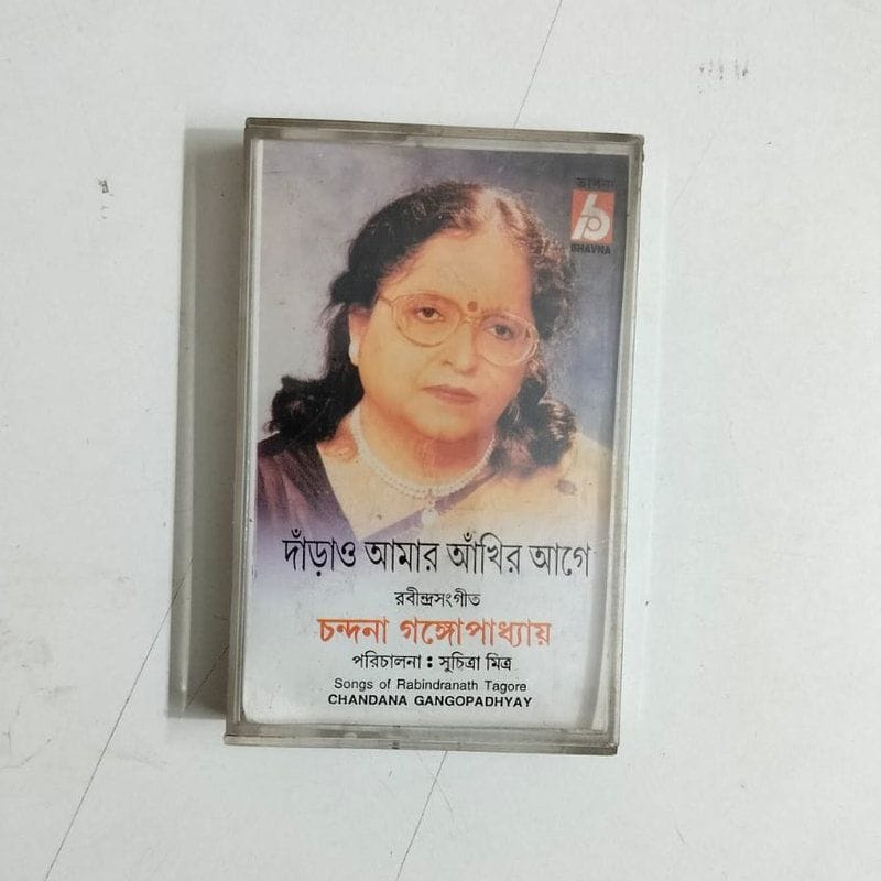 Darao Amar Akhir Aage - Chandana Gangopadhyay Used Audio Cassette (VG-)