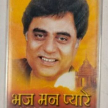 Bhaj Man Pyare - Jagjit Singh New Audio Cassette (M)