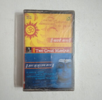 Two Great Mantras - Swami Sukhabodhananda New Audio Cassette
