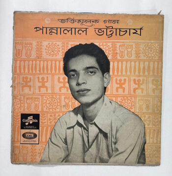 BHOKTIMULOK GAAN - Pannalal Bhattacharya Used Vinyl LP Record