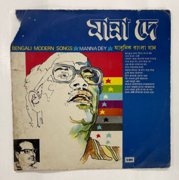 BENGALI MODERN SONGS - Manna Dey Used Vinyl LP Record