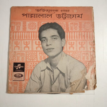 ভক্তিমূলক গান - Pannalal Bhattacharya Used Vinyl LP Record