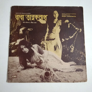 Baba Taraknath - Shyamal Mitra Used Vinyl LP Record