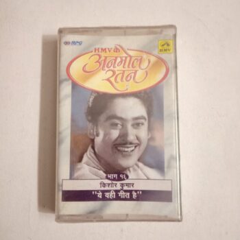 Ye Wahi Geet Hai - Kishore Kumar Sealed Audio Cassette