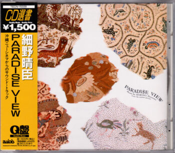 Paradise View - Hosono, Haruomi* - Audio CD - Pre Owned CDs (Arrives in 14days)