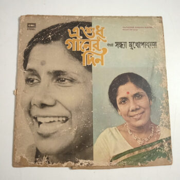 Eto Shukh Gaaner Din - Sandhya Mukherjee Used Vinyl LP Record