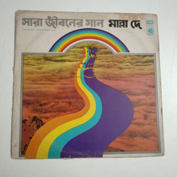 সারা জীবনের গান (Sara Jibaner Gaan) - Bengali Modern Songs - Manna Dey Used Vinyl LP Record