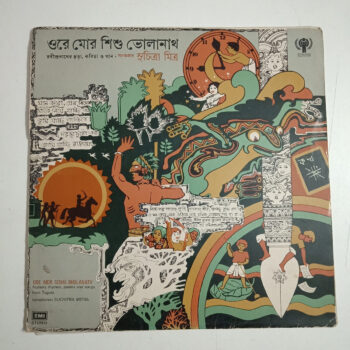 O re Mor Sishu Bholanath - Suchitra Mitra Used Vinyl LP Record
