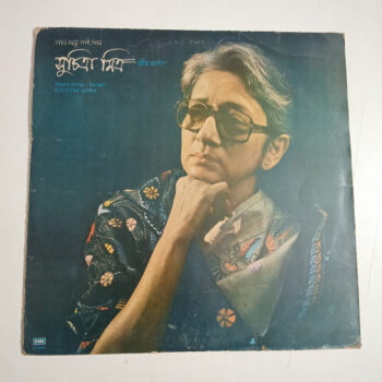 গান পরে গাই গান - রবীন্দ্র-সংগীত =Tagore Songs - Suchitra Mitra Used Vinyl LP Record
