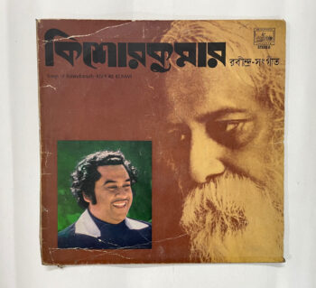Rabindra Sangeet - Songs Of Rabindranath - Kishore Kumar Used Vinyl LP Record