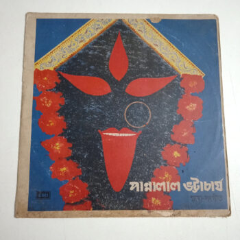 Shyama Sangeet  - Pannalal Bhattacharya  Used Vinyl LP Record