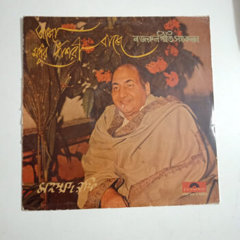 Aajo Modhuro Banshori Baaje - Mohammed Rafi Used Vinyl LP Record