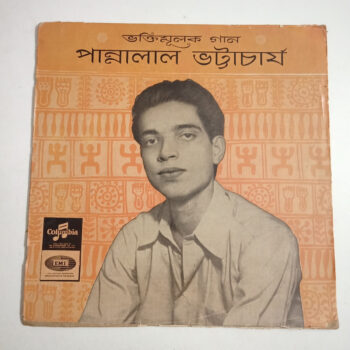 Bhakti Mulak Gaan - Pannalal Bhattacharya Used Vinyl LP Record