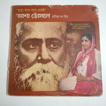 Boro Asha Kore Esechhi (Songs of Rabindranath) - Asha Bhosle Used Vinyl LP Record