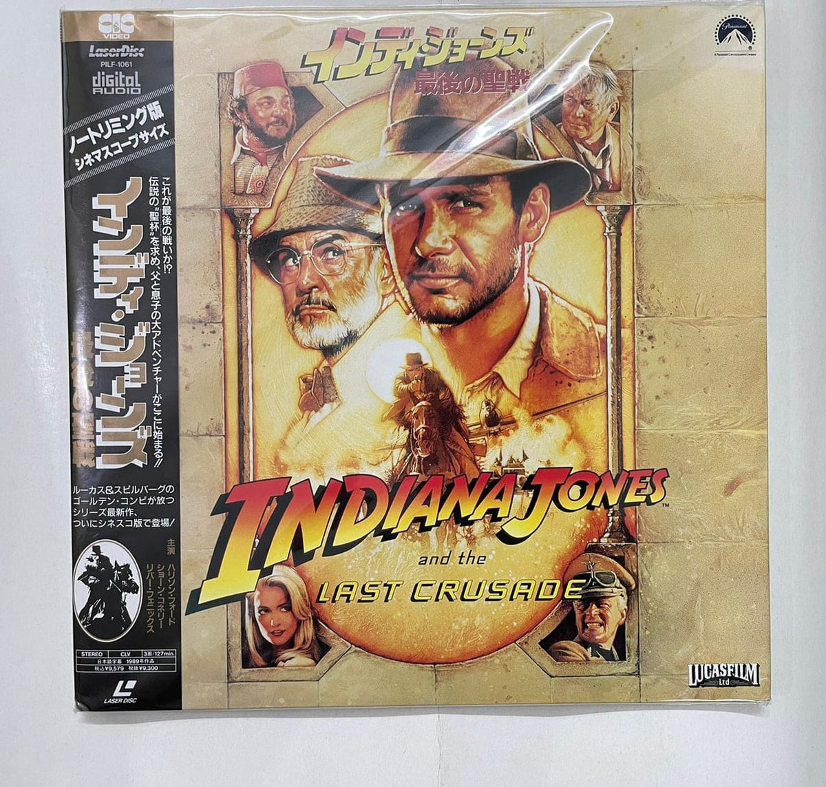 INDIANA JONES -  Preowned LaserDisc (LD) Japanese Pressing