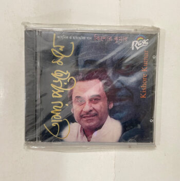 Tomay poreche money - Kishore Kumar Used Audio CD