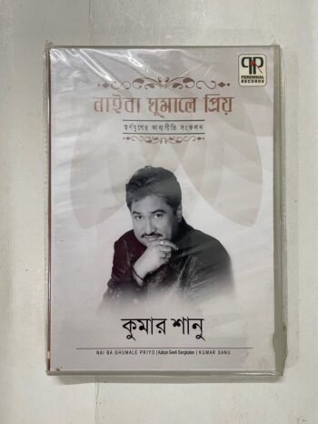 Nai Baghumale Priyo - Kumar Sanu Used Audio CD