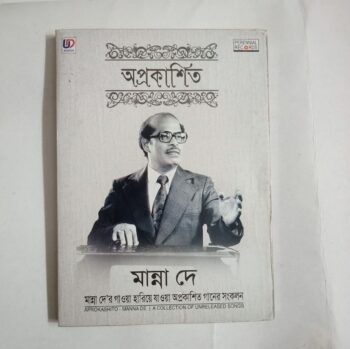 Aprokashito - Manna Dey Used Audio CD