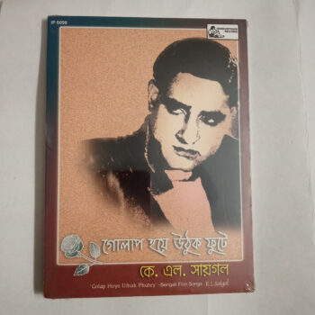 Golap Hoye Uthuk Phutey - K.L. Saigal Sealed Audio CD