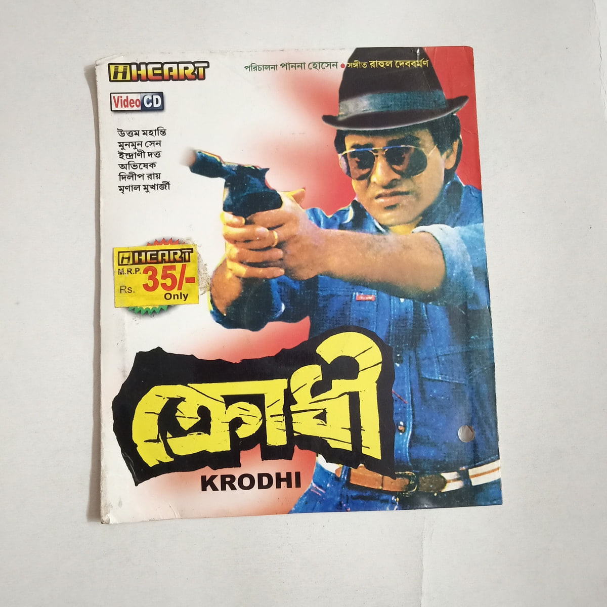 Krodhi - Various  Sealed Video CD