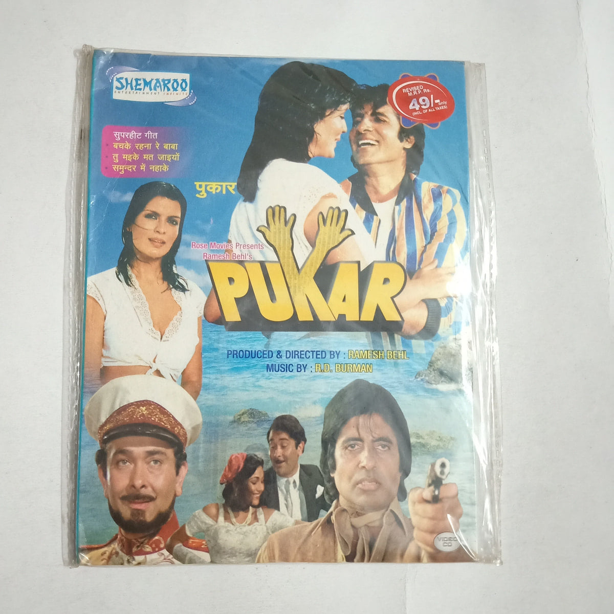Pukar - Various  Used Video CD
