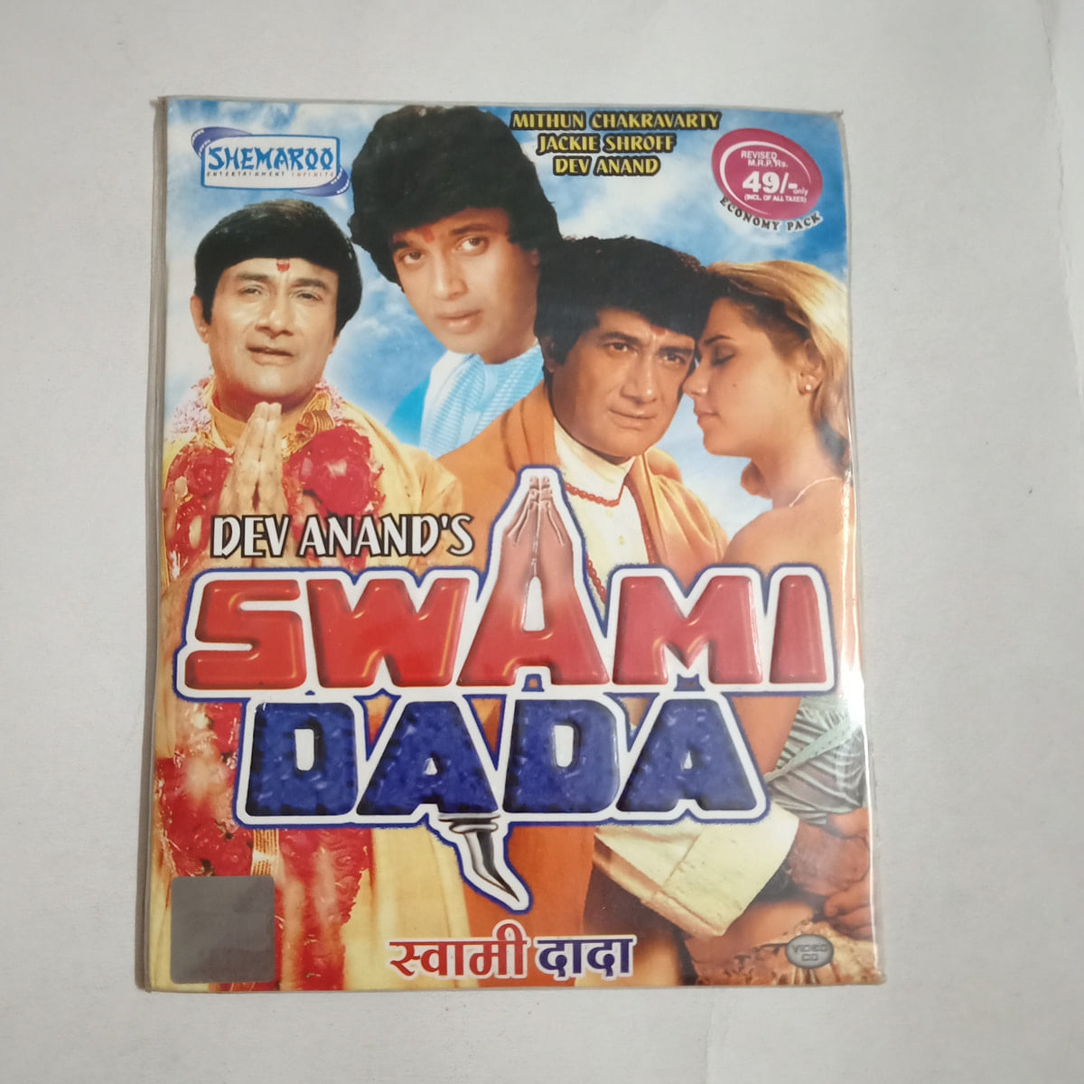 Swami Dada - Various  Used Video CD