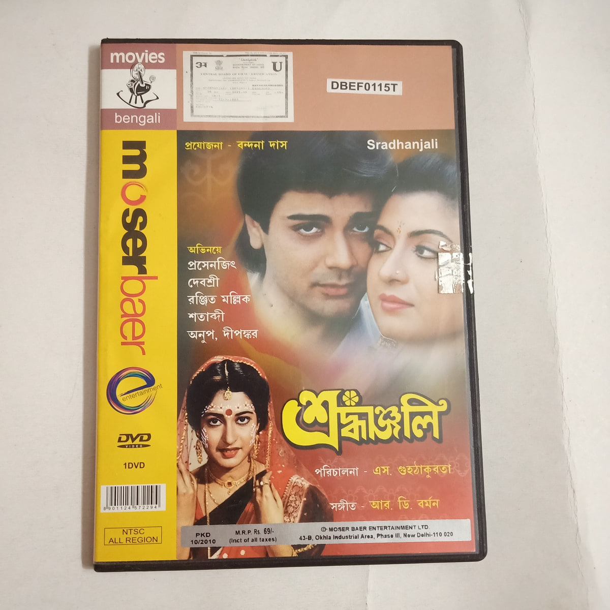 Sradanjali - Various  Used Video CD