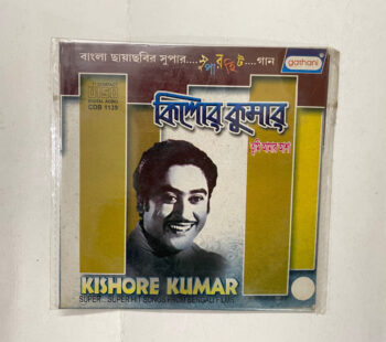 Super...Superhit Songs from Bengali Films - Kishore Kumar Used Audio CD