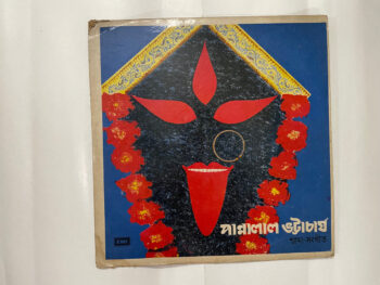 শ্যামা সঙ্গীত - Pannalal Bhattacharya Used Vinyl LP Record