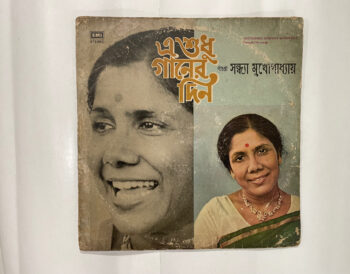 E Shudhu Gaaner Din (Bengali Film Songs) - Sandhya Mukherjee Used Vinyl LP Record