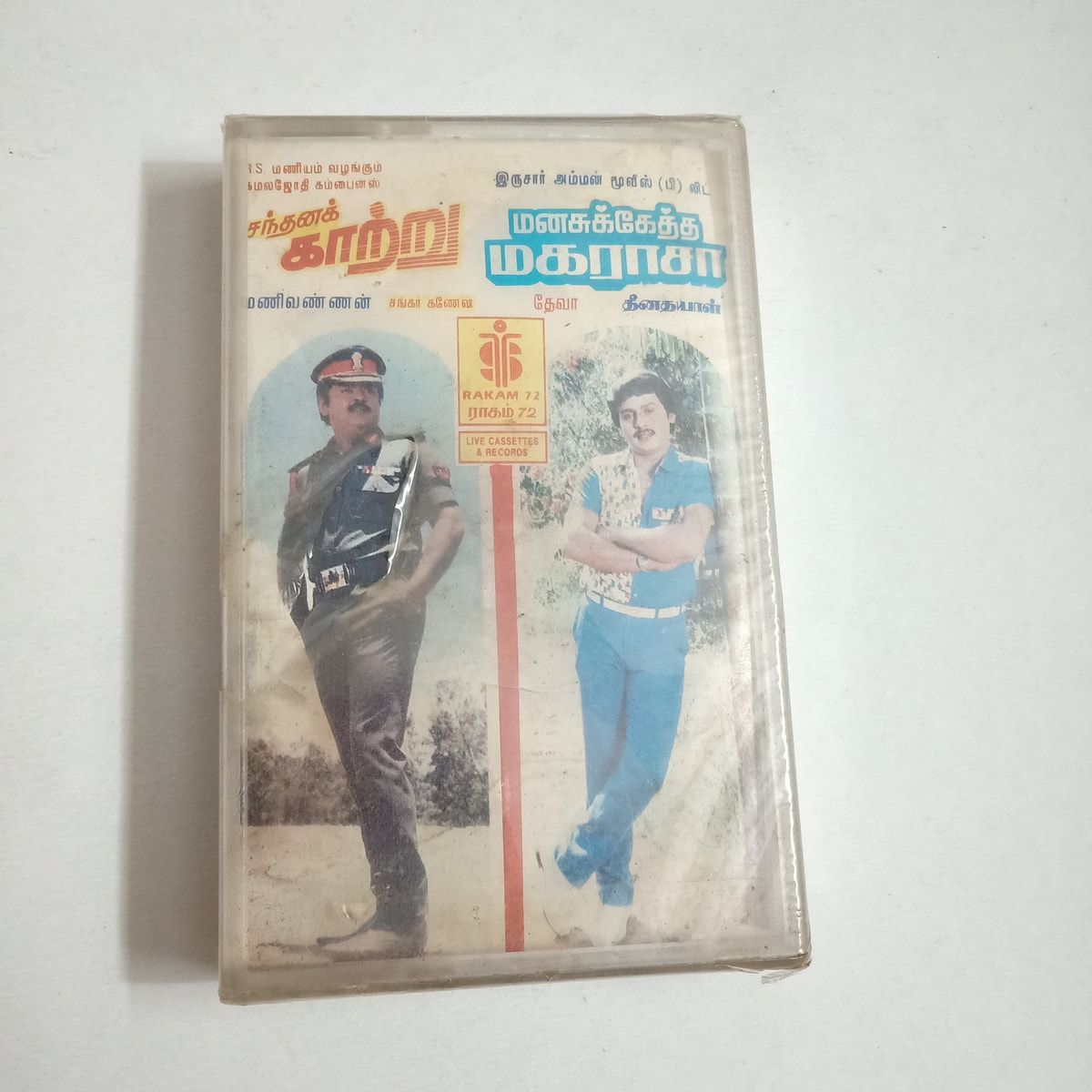 சந்திரின் காற்று | மனசுக்கேதுக்கு மகாராசா - Various  Sealed Audio Cassette